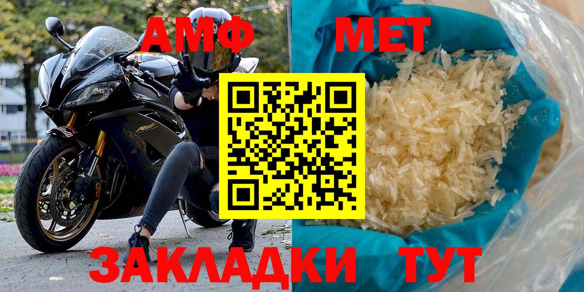 Amphetamine  Вход с VPN  Шуя  Amphetamine VHQ 
