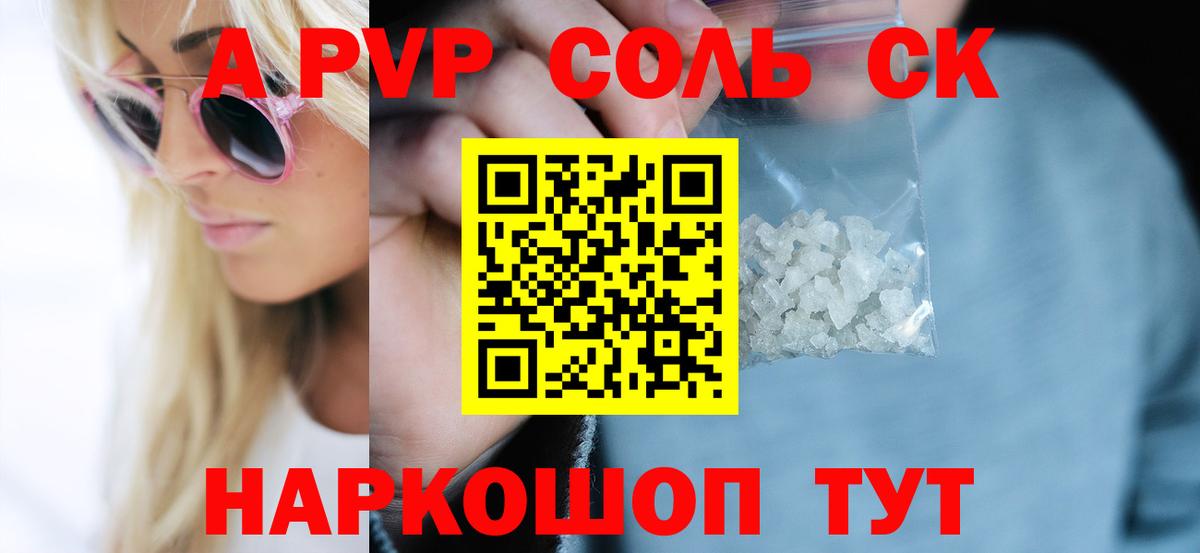 A-PVP СК  Alpha PVP VHQ  Альфа ПВП  Шуя  Вход с VPN 