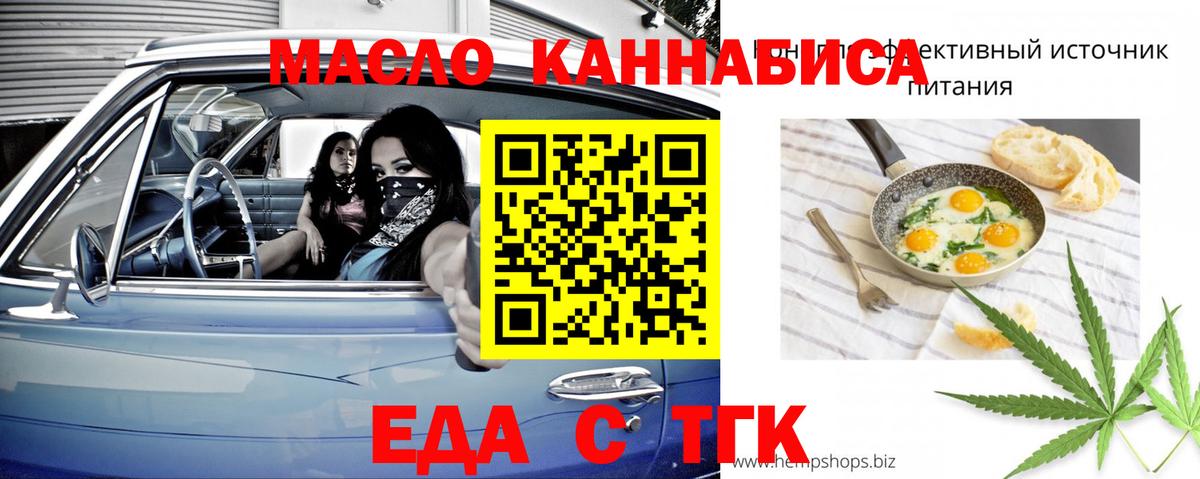Шуя  Печенье с ТГК конопля  Вход с VPN 