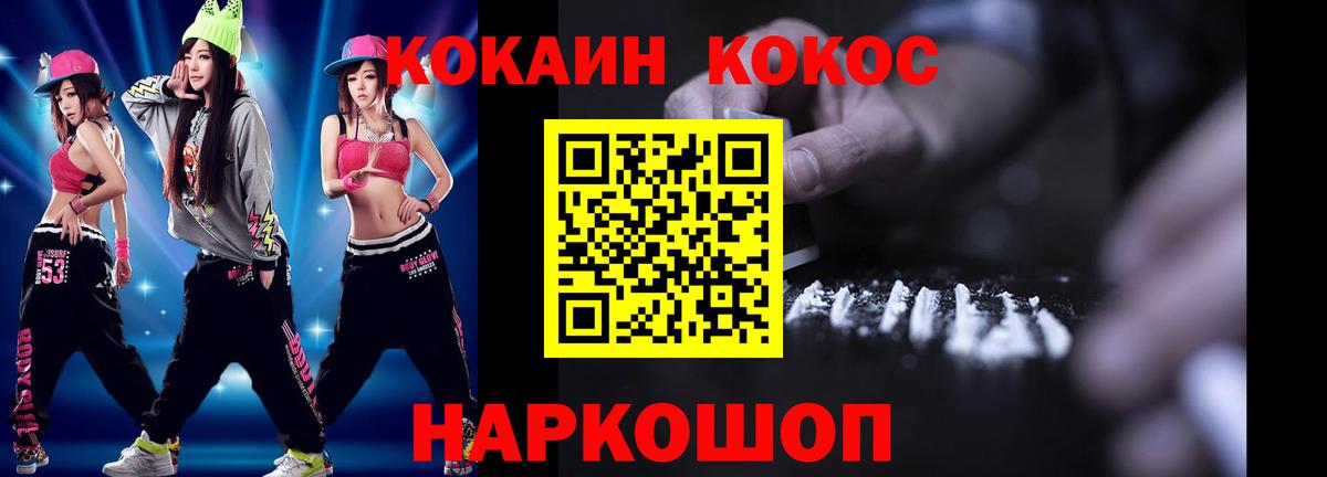 КОКАИН Колумбийский Шуя