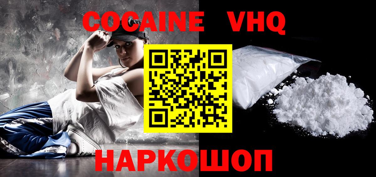 Cocaine Columbia  КОКАИН VHQ  Вход с VPN  где купить наркоту  Шуя 