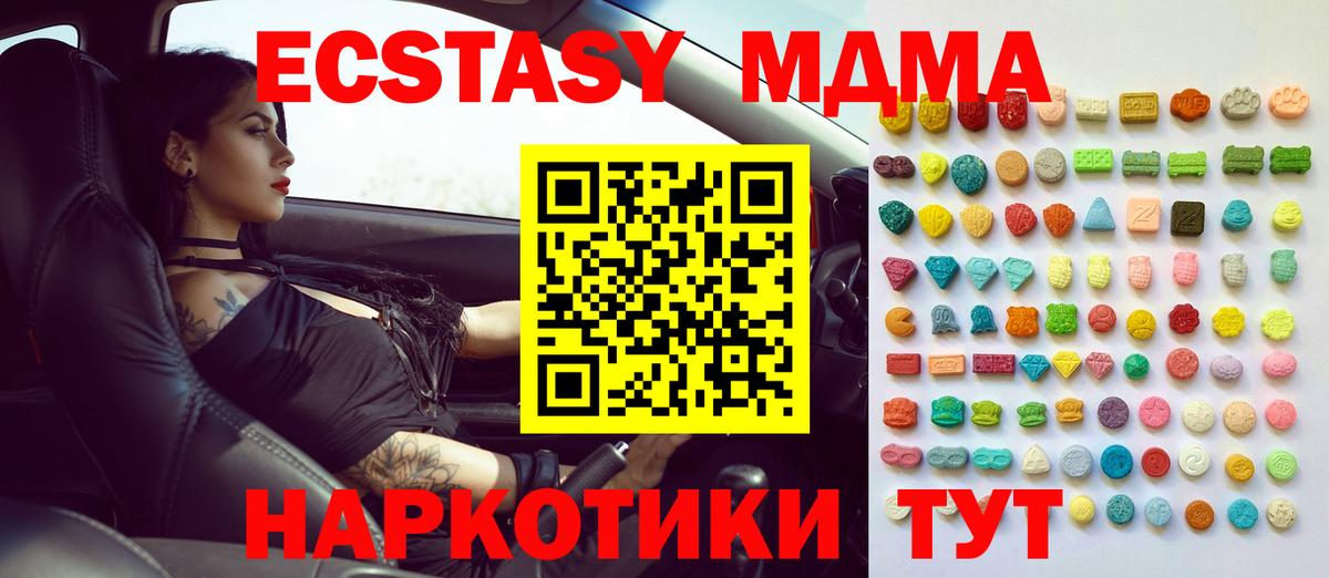 Шуя  ЭКСТАЗИ 300 mg  Экстази  Вход с VPN  ЭКСТАЗИ 280мг 