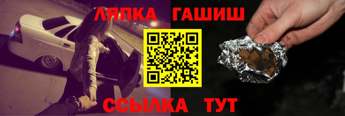 Гашиш  ГАШИШ hashish  Вход с VPN  Шуя  ГАШ hashish 
