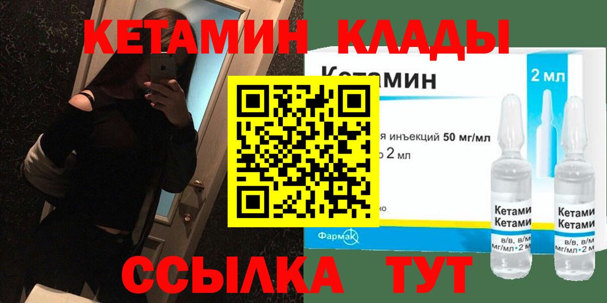 Кетамин VHQ  Вход с VPN  блэк спрут как войти  Шуя 