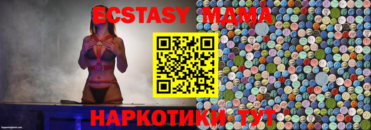 МДМА кристаллы  Вход с VPN  MDMA молли  MDMA  Шуя 