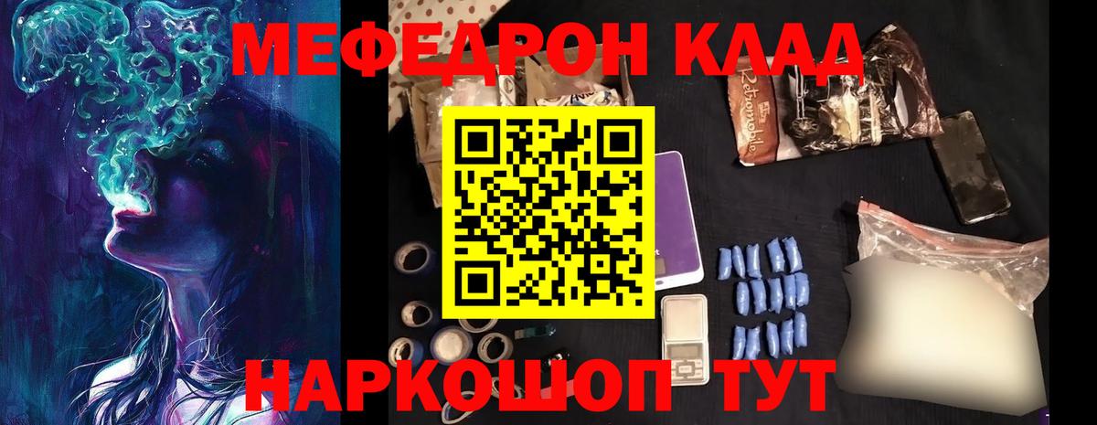 Меф кристаллы Шуя