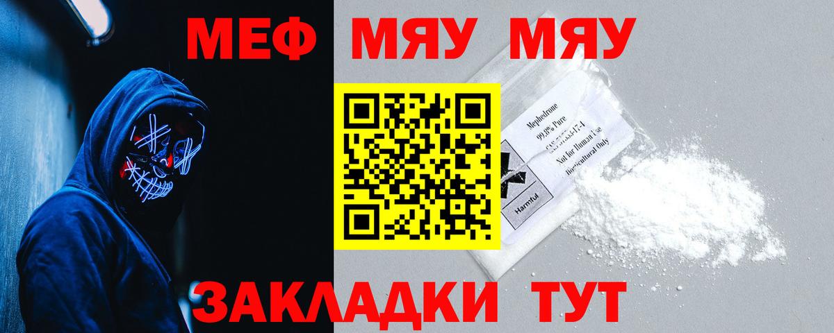 Мефедрон  Вход с VPN  Меф VHQ  Шуя  продажа наркотиков  МЯУ-МЯУ mephedrone 