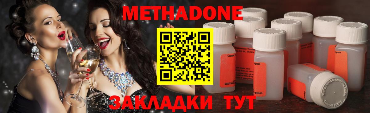 Шуя  МЕТАДОН белоснежный  Вход с VPN  МЕТАДОН VHQ 