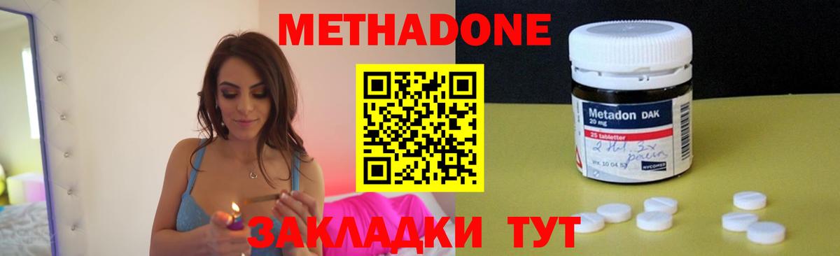 Метадон кристалл Шуя
