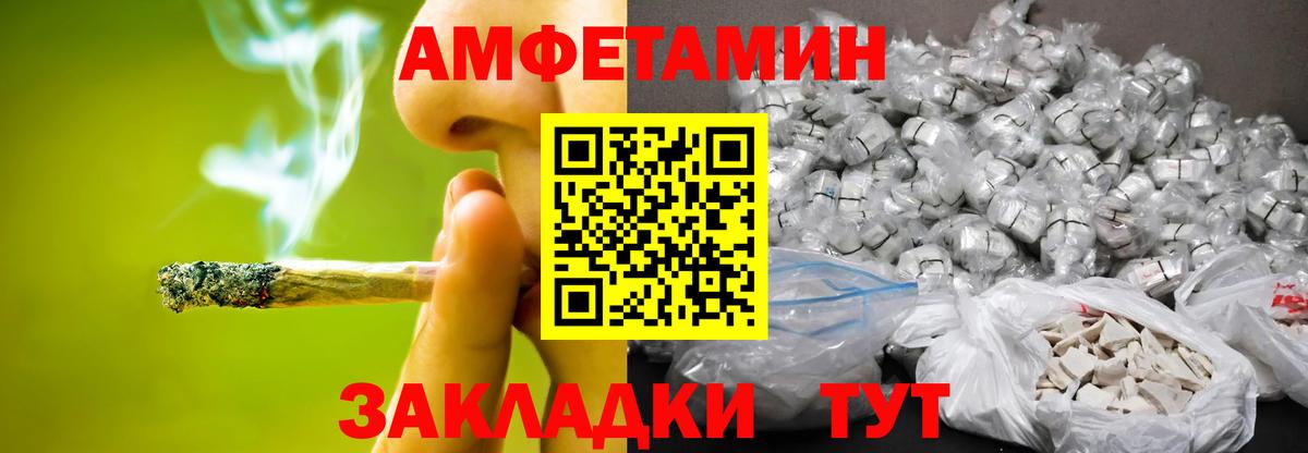 МЕТАМФЕТАМИН мет  Вход с VPN  Шуя 