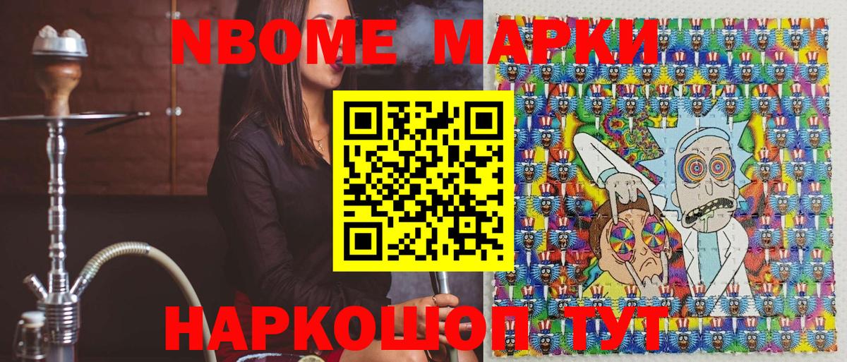Марки 25I-NBOMe 1,8мг  дарнет шоп  Шуя  Вход с VPN  Марки N-bome 