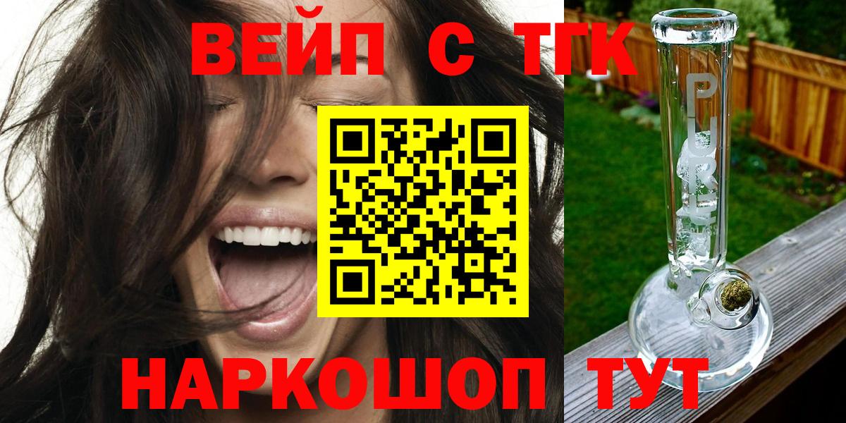 Дистиллят ТГК концентрат  Дистиллят ТГК THC oil  Шуя  Вход с VPN 
