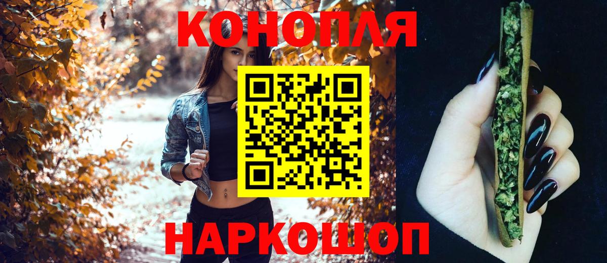 Марихуана планчик  Шишки марихуана AK-47  Вход с VPN  Шуя  Конопля тримм 